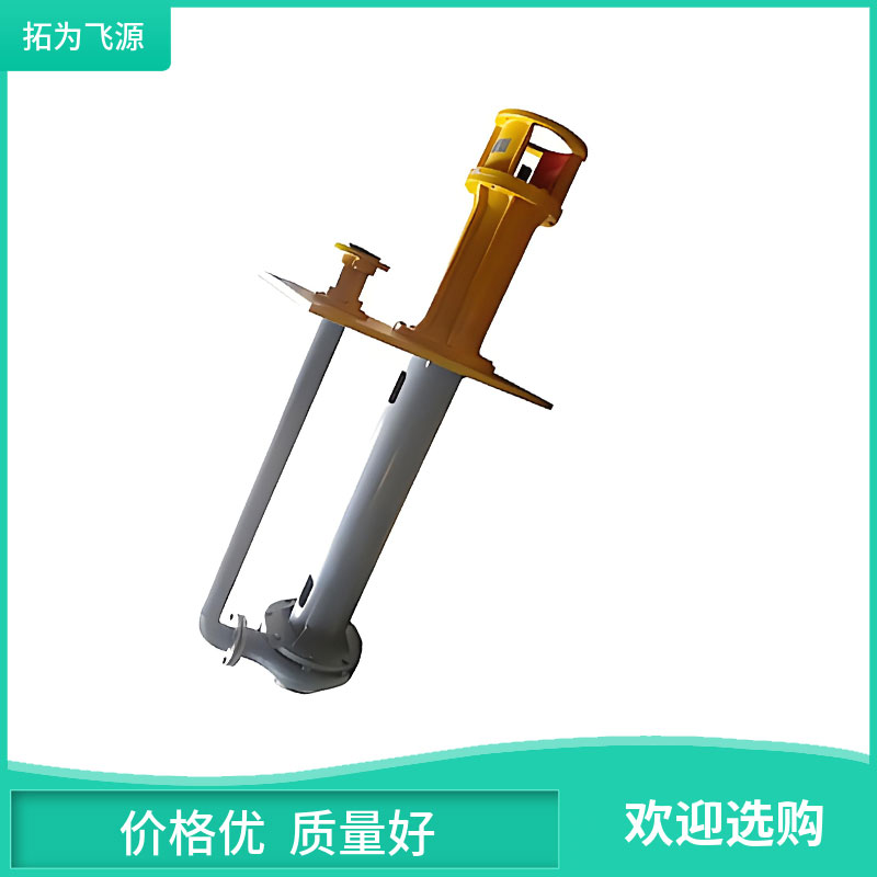 LJYA料浆液下泵