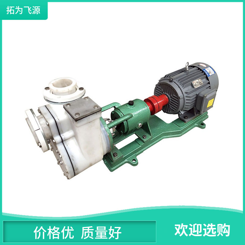 FZB氟合金耐腐蚀自吸泵