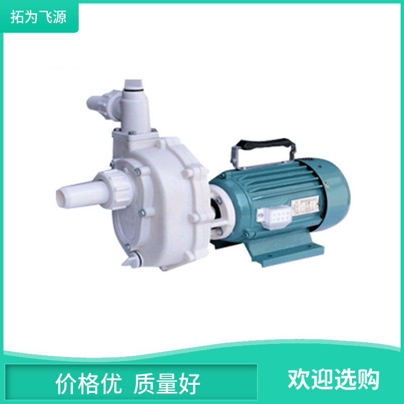 103塑料自吸泵-手提式自吸泵