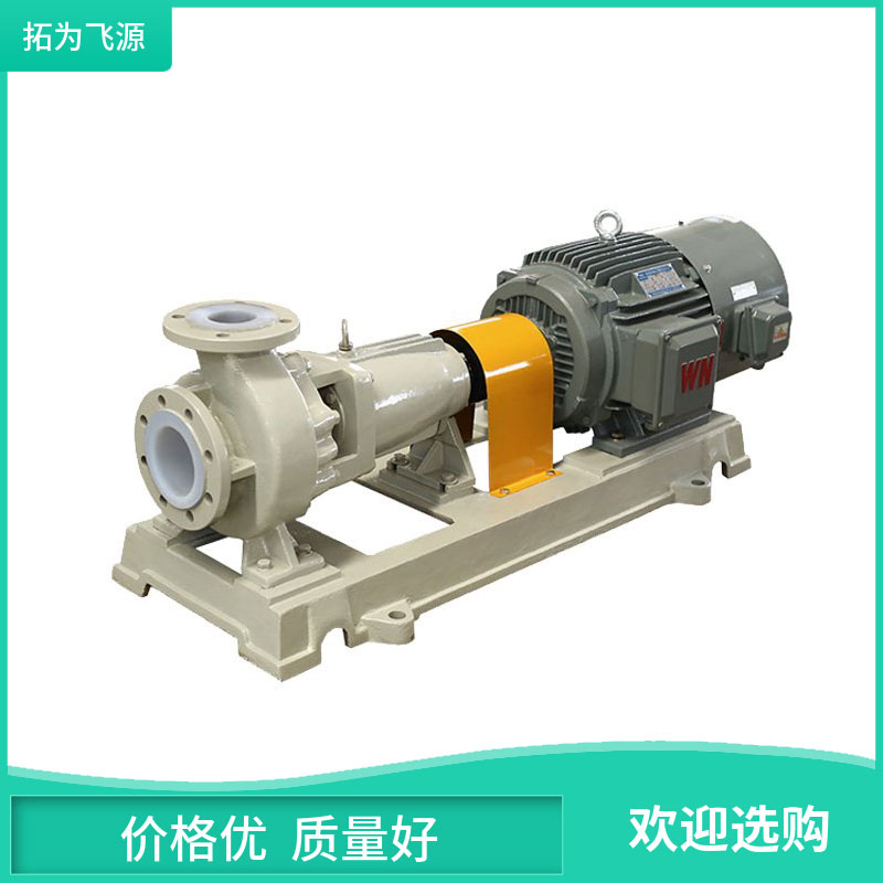 IHF衬氟化工离心泵