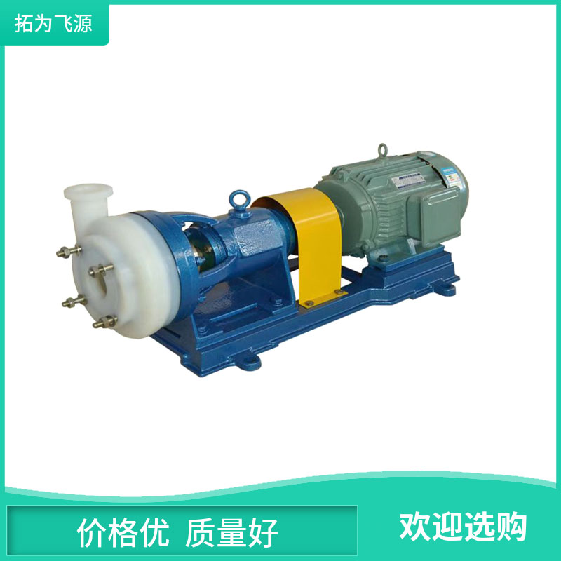 FSB氟合金离心泵